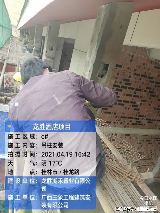 【广西三象建筑安装工程有限公司】广西桂林市龙县胜酒店项目 - 新手上路 - 芜湖生活社区 - 芜湖28生活网 wuhu.28life.com