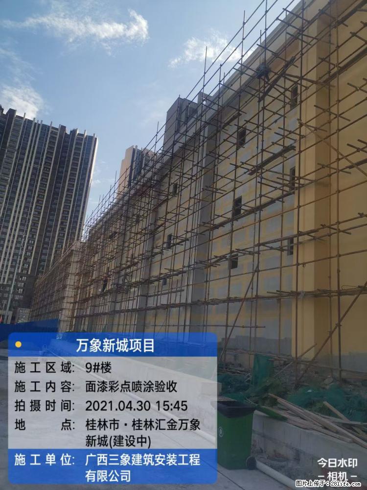 【广西三象建筑安装工程有限公司】万象新城项目 - 家居生活 - 芜湖生活社区 - 芜湖28生活网 wuhu.28life.com