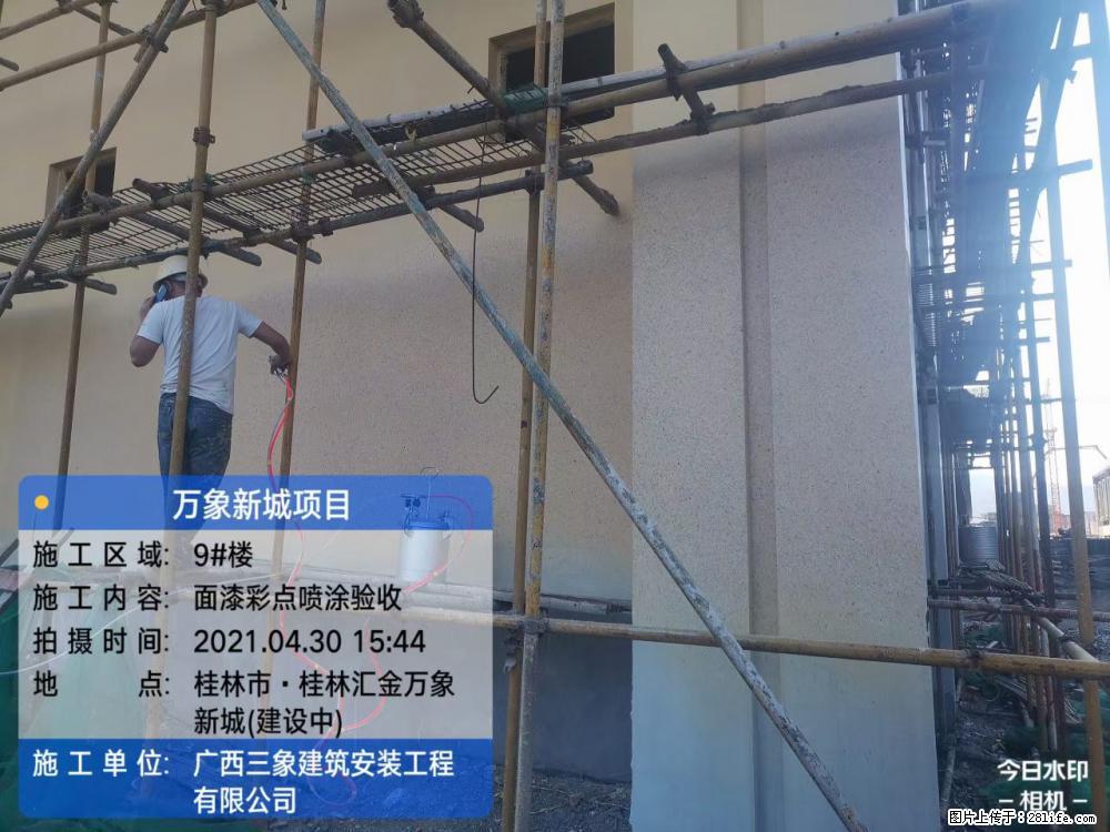 【广西三象建筑安装工程有限公司】万象新城项目 - 家居生活 - 芜湖生活社区 - 芜湖28生活网 wuhu.28life.com