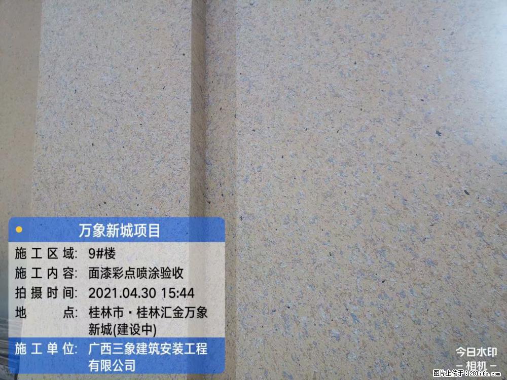 【广西三象建筑安装工程有限公司】万象新城项目 - 家居生活 - 芜湖生活社区 - 芜湖28生活网 wuhu.28life.com