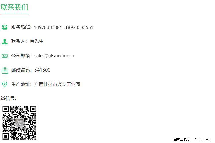 【桂林三鑫新型材料】400目重质碳酸钙 方解石粉重钙粉 - 生活百科 - 芜湖生活社区 - 芜湖28生活网 wuhu.28life.com