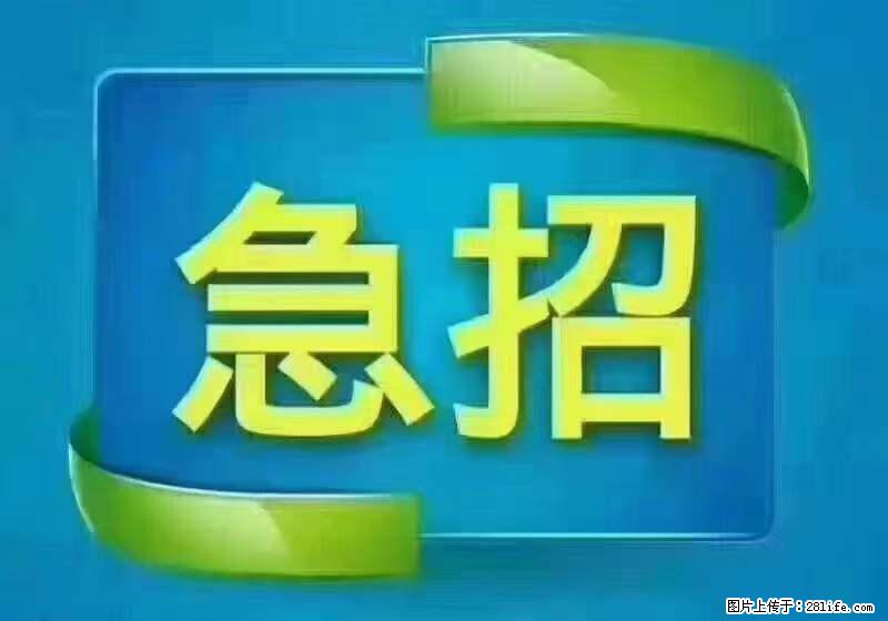 招出纳8000元/月,无证可以,要有相关经验,上海五险一金,包住,包工作餐,做六休一。 - 职场交流 - 芜湖生活社区 - 芜湖28生活网 wuhu.28life.com