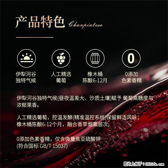 翁虹自创绯虹干红葡萄酒 - 餐饮美食 - 饮食特产 - 芜湖分类信息 - 芜湖28生活网 wuhu.28life.com