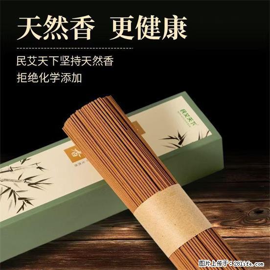 民艾天下天然线香家用室内檀香香薰 - 各类家具 - 居家生活 - 芜湖分类信息 - 芜湖28生活网 wuhu.28life.com