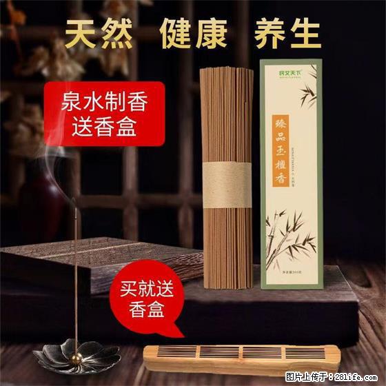 民艾天下天然线香家用室内檀香香薰 - 各类家具 - 居家生活 - 芜湖分类信息 - 芜湖28生活网 wuhu.28life.com