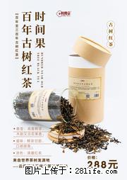 时间果百年古树2025年春红茶 - 购物交流 - 芜湖生活社区 - 芜湖28生活网 wuhu.28life.com