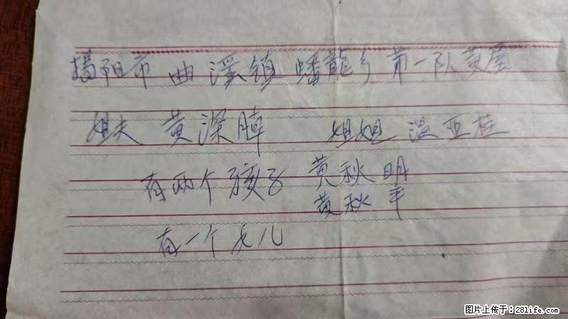 兴宁市石马镇的温锡泉寻找揭阳市曲奚镇蟠龙乡第一队黄屋的姐姐温亚桂 - 新手上路 - 芜湖生活社区 - 芜湖28生活网 wuhu.28life.com