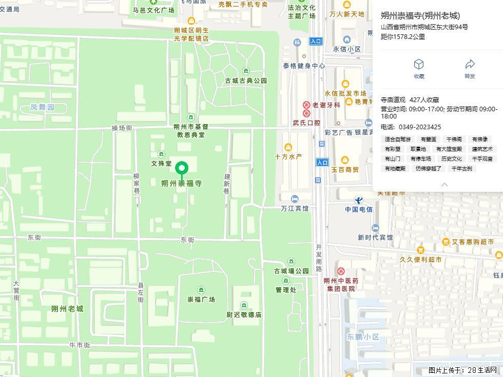 朔州【崇福寺】朔州老城,寺庙道观,少喧嚣,多古韵,朔州是山西被低估的塞上秘境。 - 游山玩水 - 芜湖生活社区 - 芜湖28生活网 wuhu.28life.com