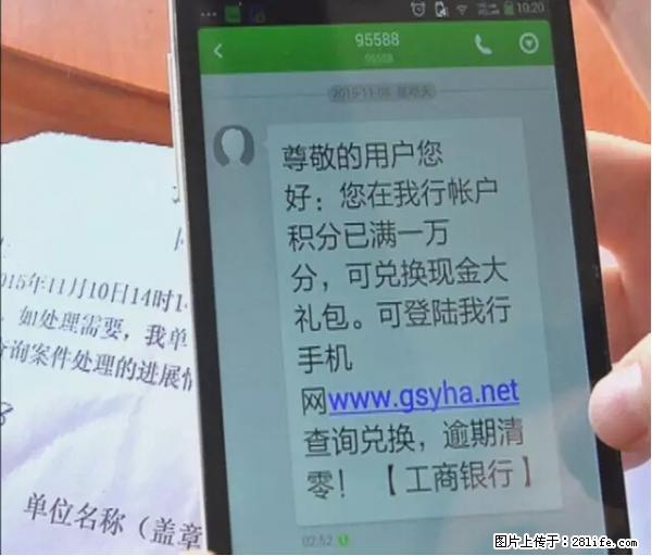 年底,这些消息柳州人千万别信!否则,这一年白干... - 芜湖生活资讯 - 芜湖28生活网 wuhu.28life.com