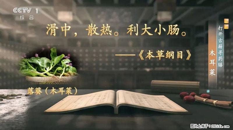 比牛奶补钙还厉害！凉血解毒、稳血糖...这菜冬天必吃，很多人却当草 - 芜湖生活资讯 - 芜湖28生活网 wuhu.28life.com