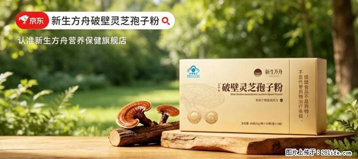 灵芝孢子粉含量越高越有效？2026 年七款热门品牌深度实测，肠胃敏感者避坑指南 - 芜湖生活资讯 - 芜湖28生活网 wuhu.28life.com