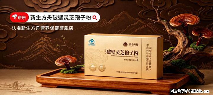 灵芝孢子粉含量越高越有效？2026 年七款热门品牌深度实测，肠胃敏感者避坑指南 - 芜湖生活资讯 - 芜湖28生活网 wuhu.28life.com