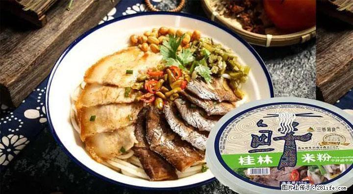 桂林米粉：承载乡愁与文化传承的美食 - 芜湖生活资讯 - 芜湖28生活网 wuhu.28life.com
